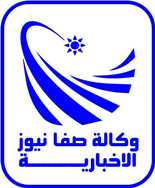 شبكة صفا نيوز الاخبارية