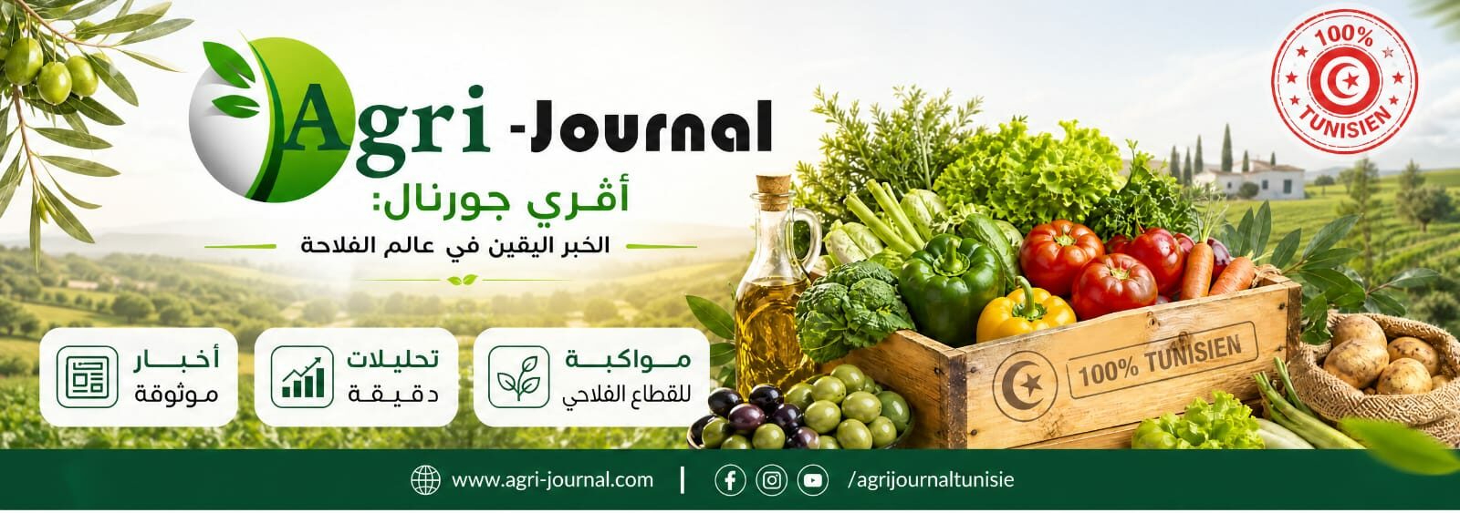 https://www.agri-journal.com