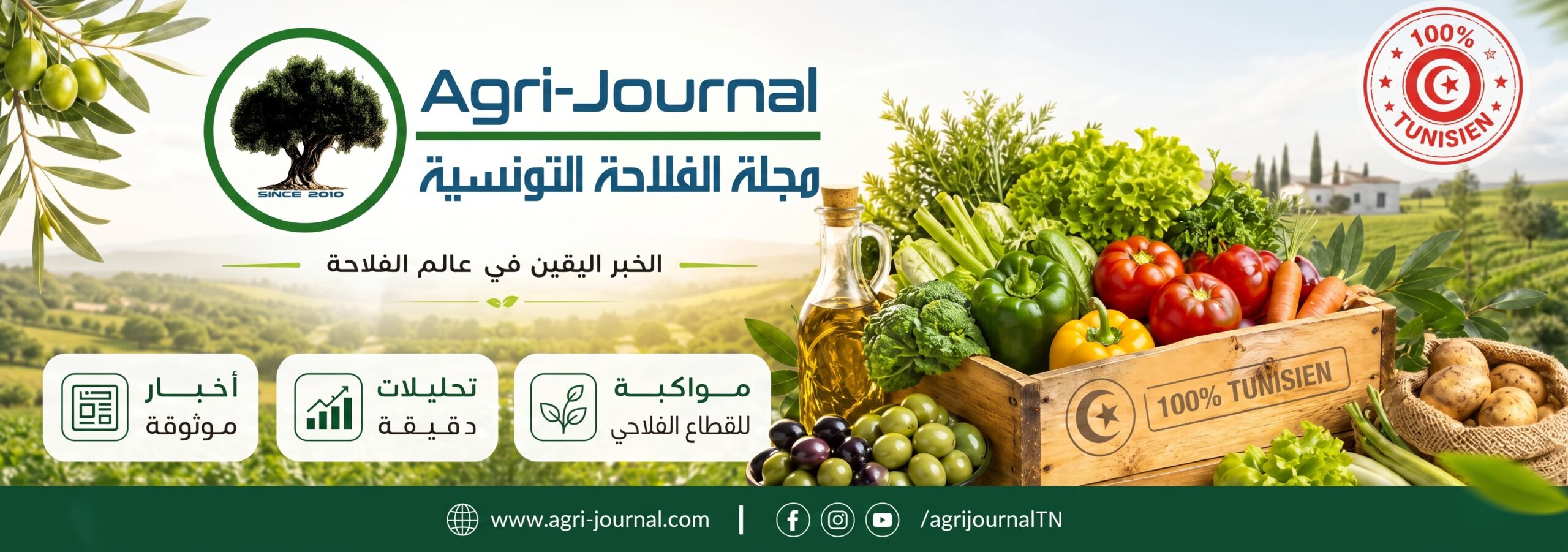 https://www.agri-journal.com